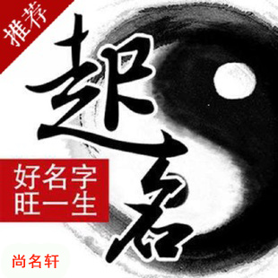 蒲县宝宝起名