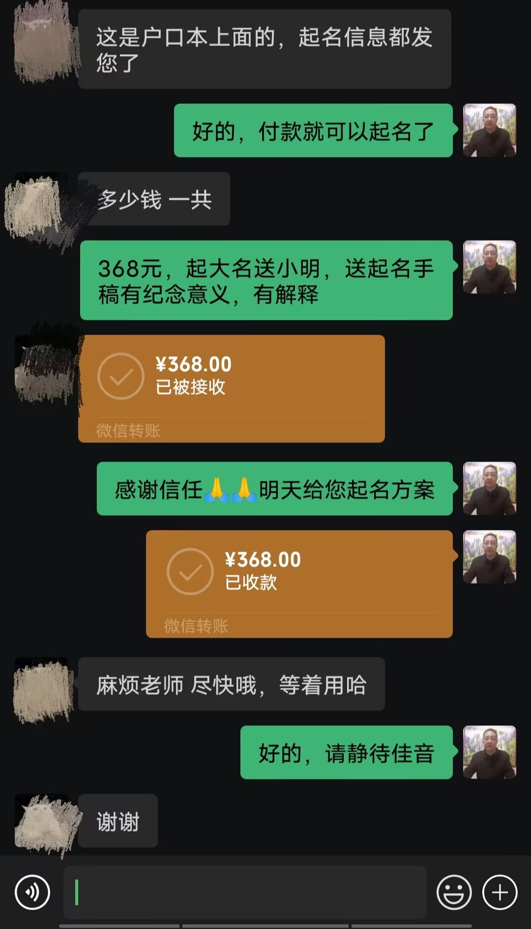 蒲县起名案例，感谢支持